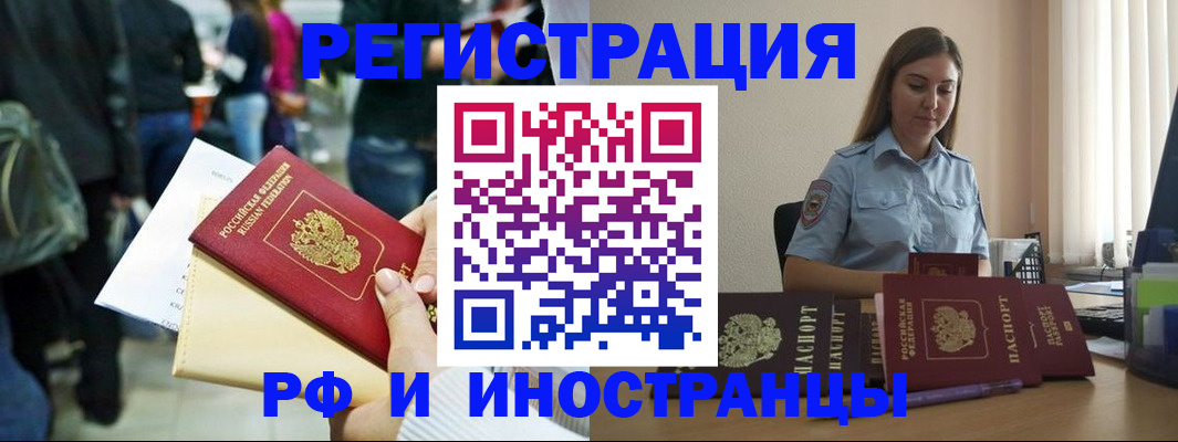 временная регистрация адрес в Щёкино