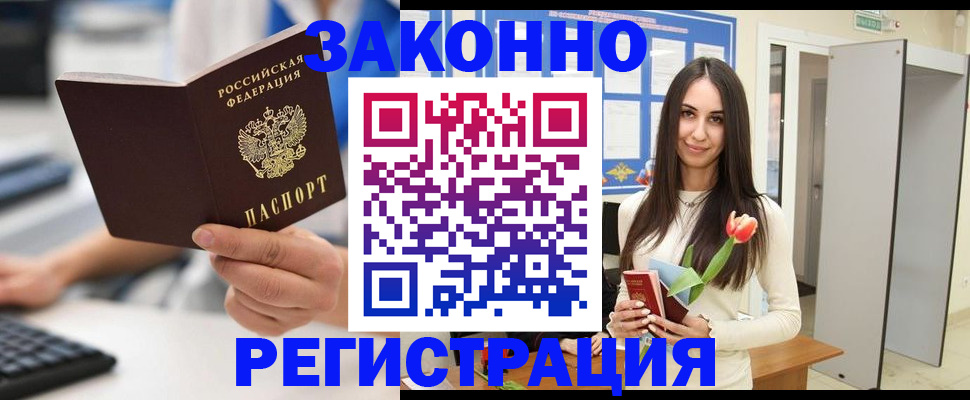 временная регистрация 2025 в Щёкино