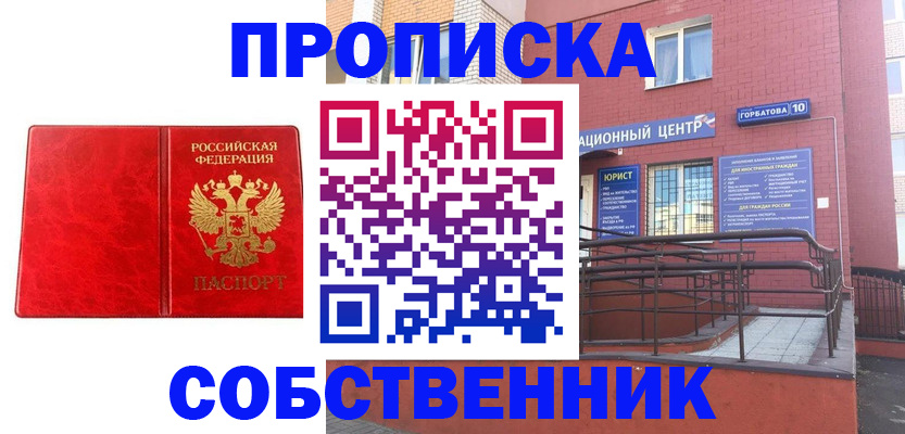 временная регистрация надежно в Щёкино